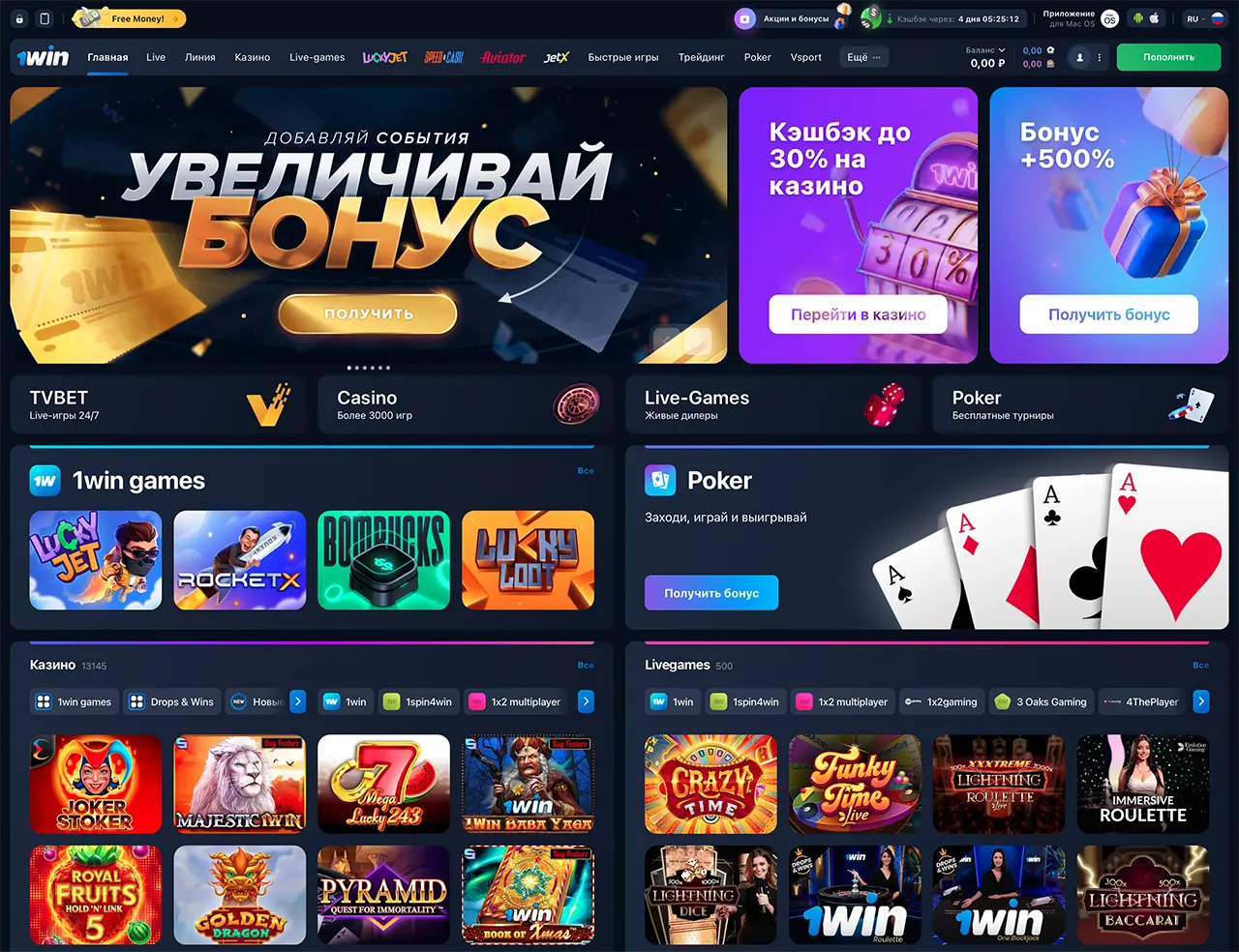 1win casino официальный сайт